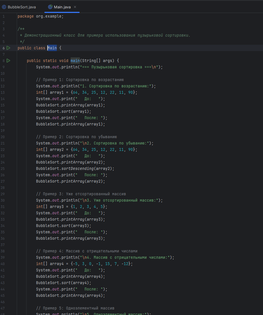 Main.java